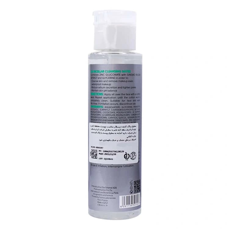 میسلار واتر CB Paris مدل Combination to Oily حجم 200 میلی لیتر — تصویر ۳