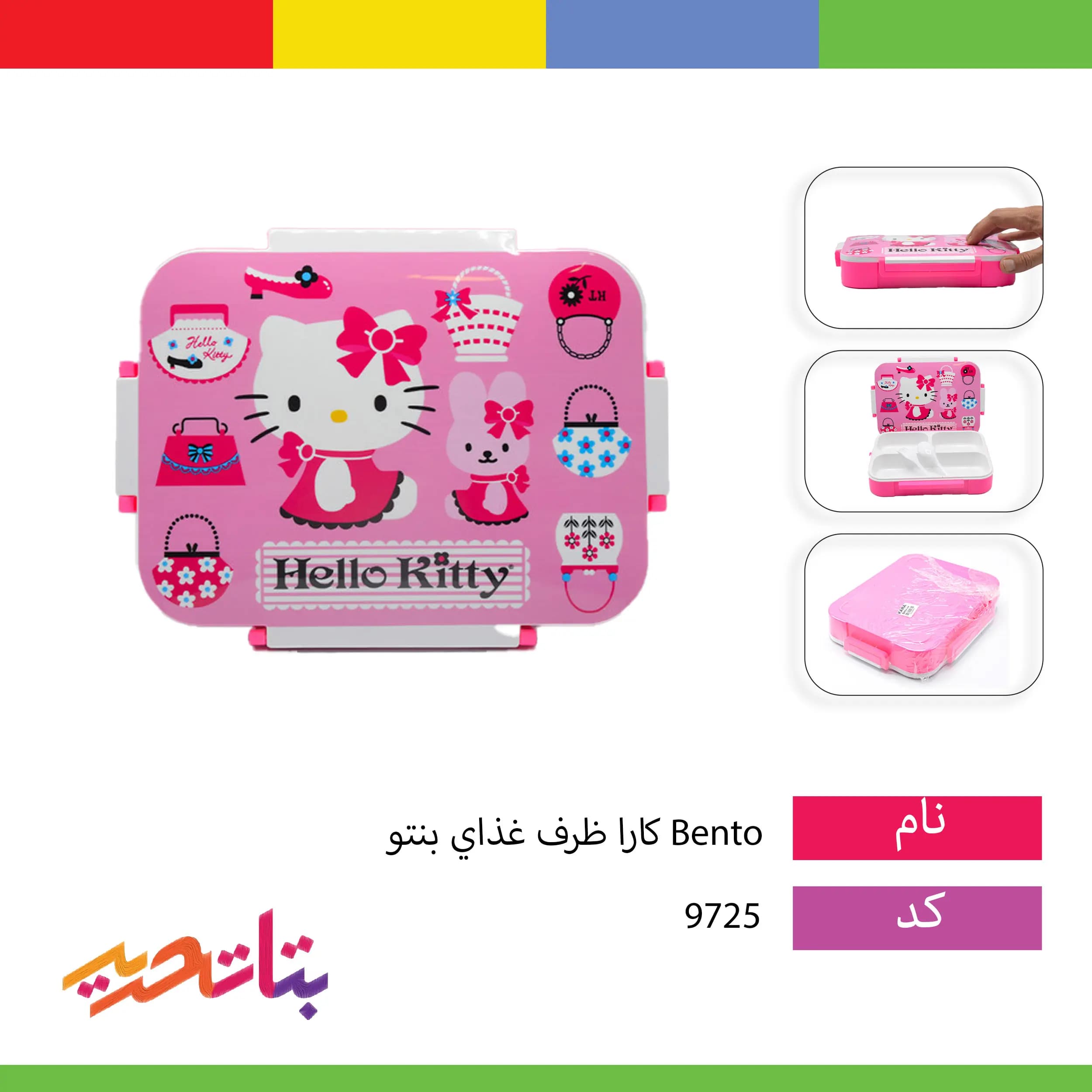 کارا- ظرف غذای بنتو Bento