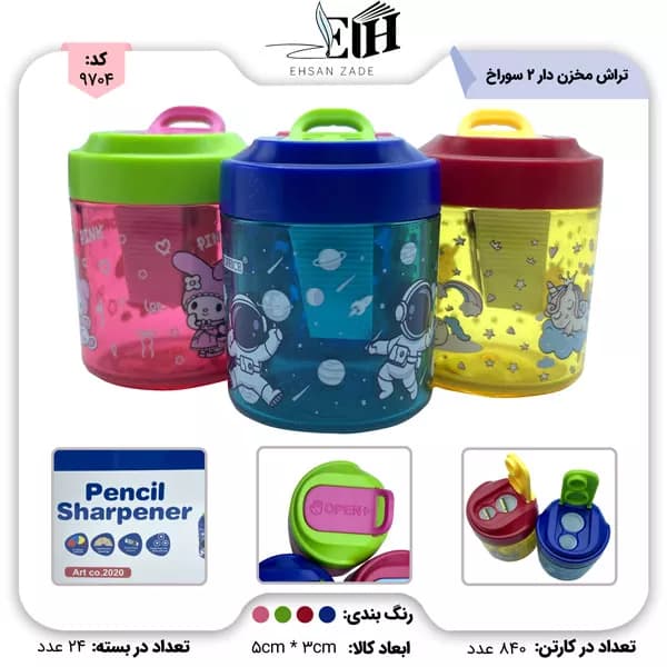 تراش کرونا مخزن دار 2 دو سوراخ کد 2020