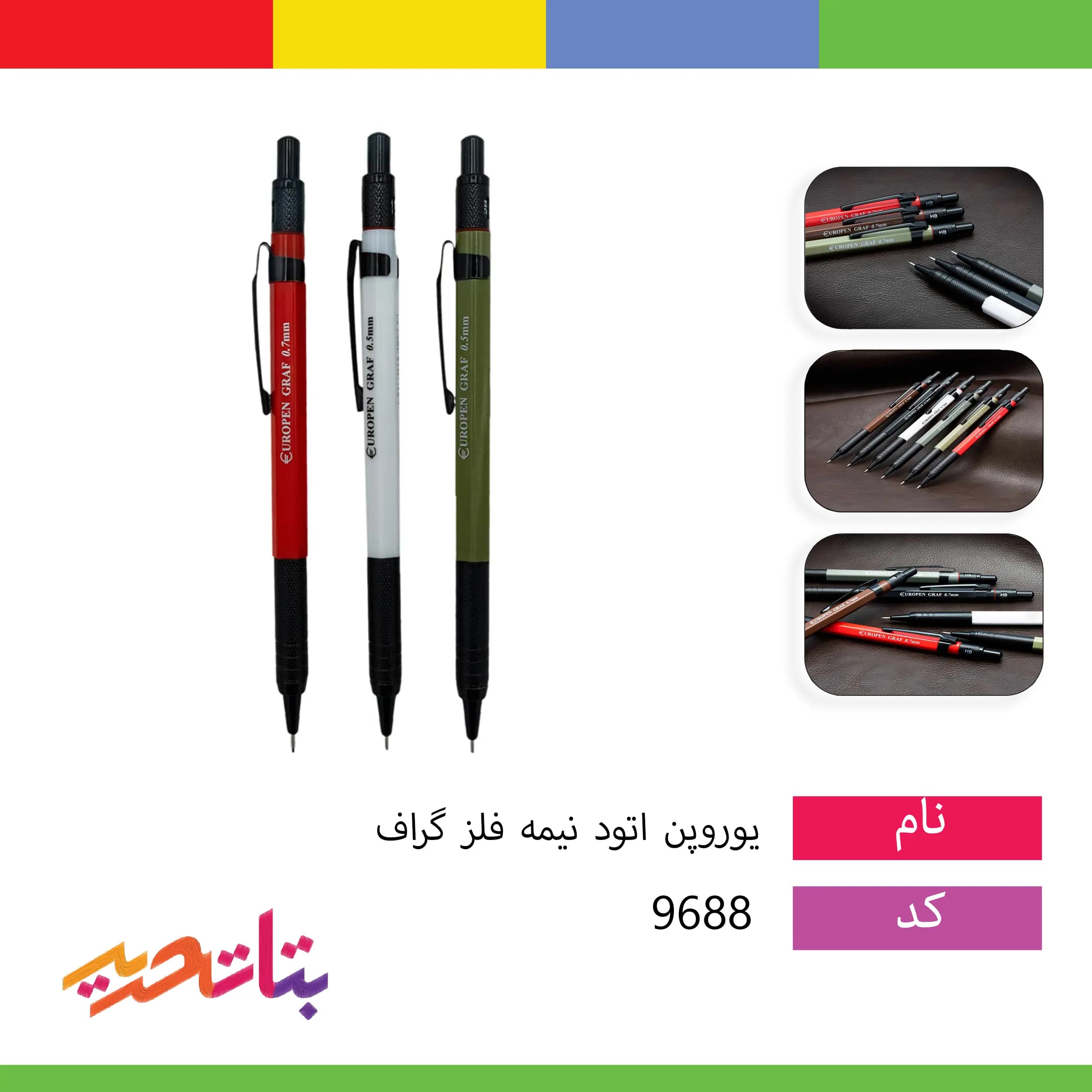 یوروپن اتود نیمه فلز گراف