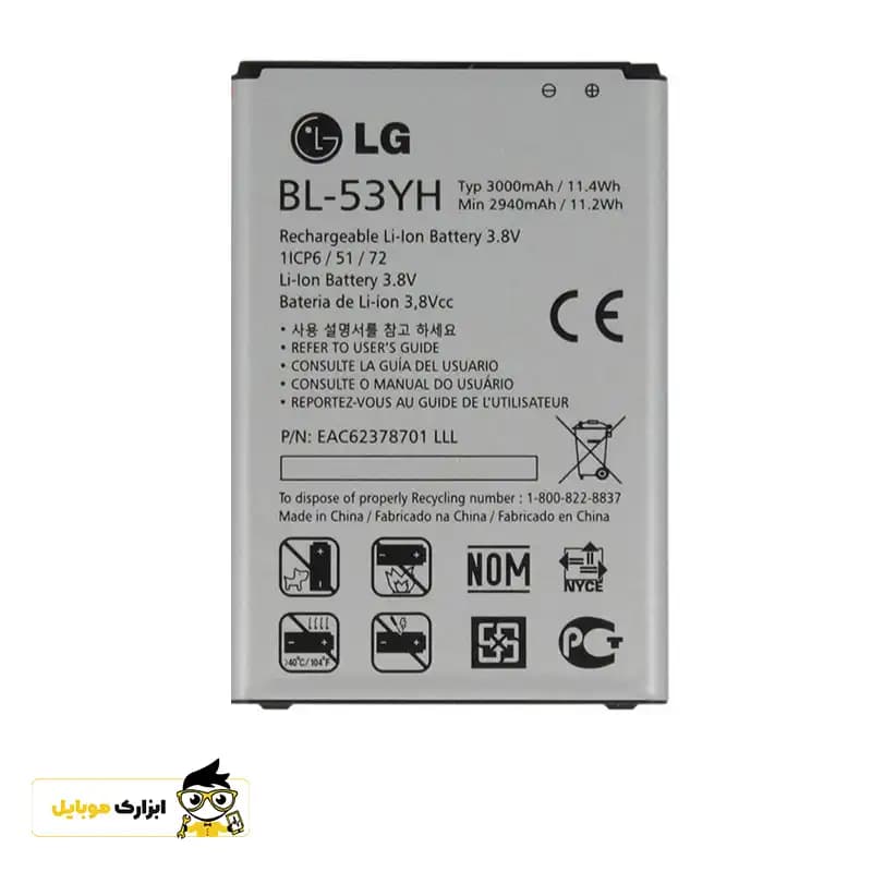 باتری ال جی LG G3 Dual LTE / BL-53YH — تصویر ۴