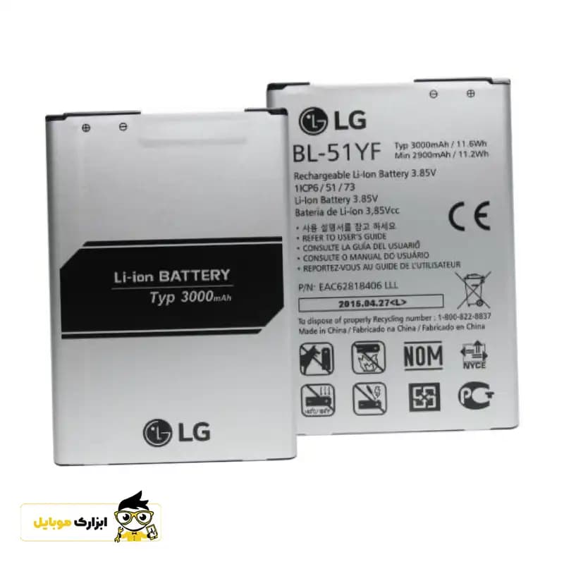 باتری ال جی LG (G4) / BL-51YF — تصویر ۴