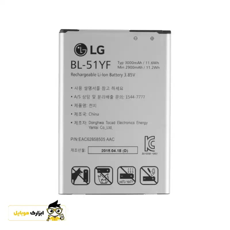 باتری ال جی LG (G4) / BL-51YF — تصویر ۵