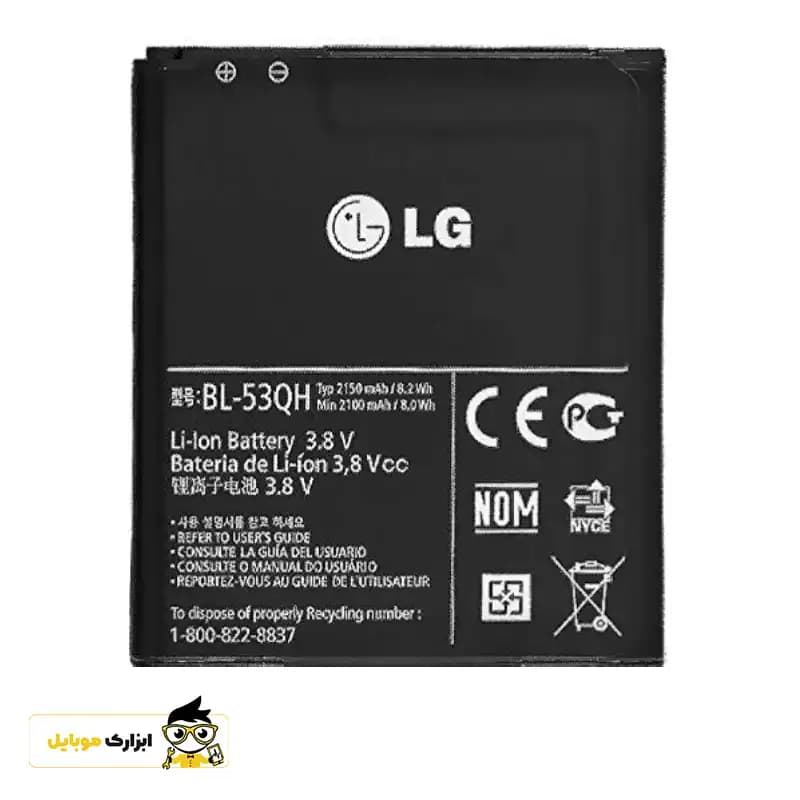 باتری ال جی LG (Optimus L9-P760) /BL-53QH — تصویر ۳