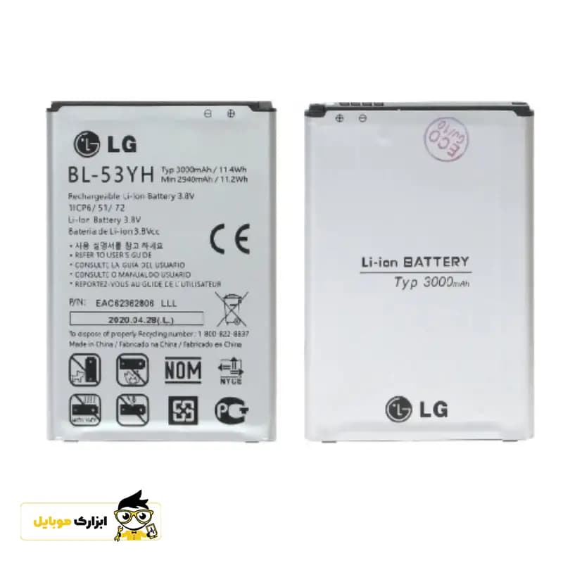 باتری ال جی LG G Pro Lite Dual/ BL-48TH — تصویر ۴