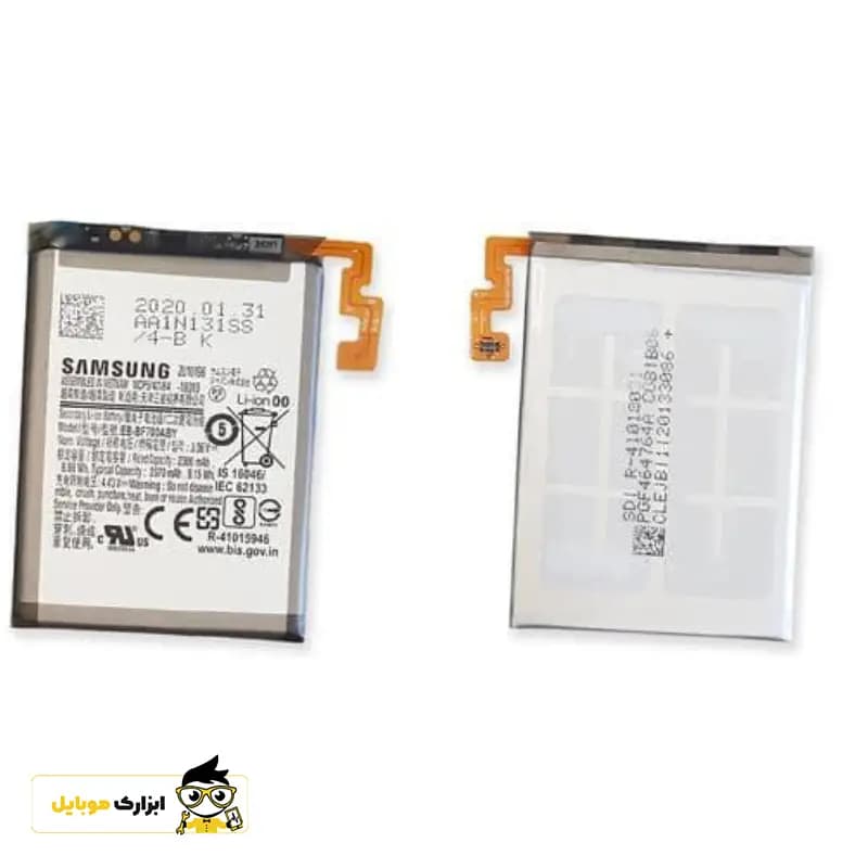 باتری گوشی سامسونگ Samsung Galaxy Z Flip — تصویر ۳