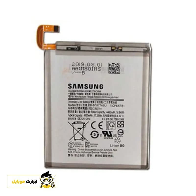 باتری گوشی سامسونگ Samsung Galaxy S10 5G — تصویر ۳
