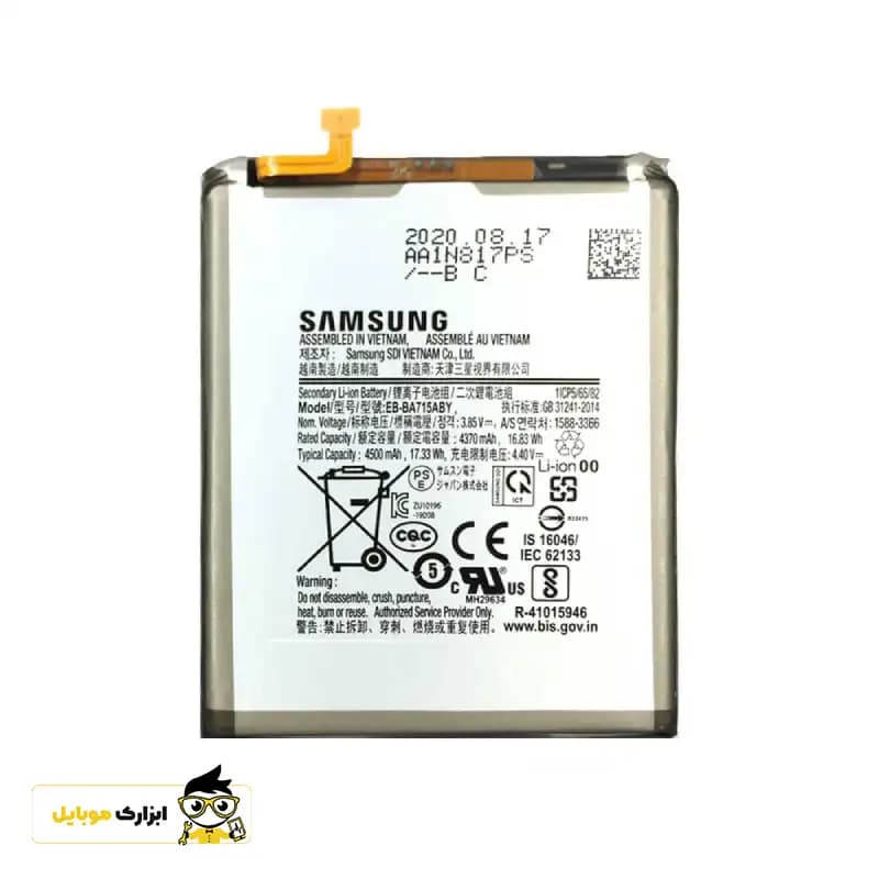 باتری گوشی موبایل سامسونگ Samsung Galaxy A71 5G — تصویر ۲