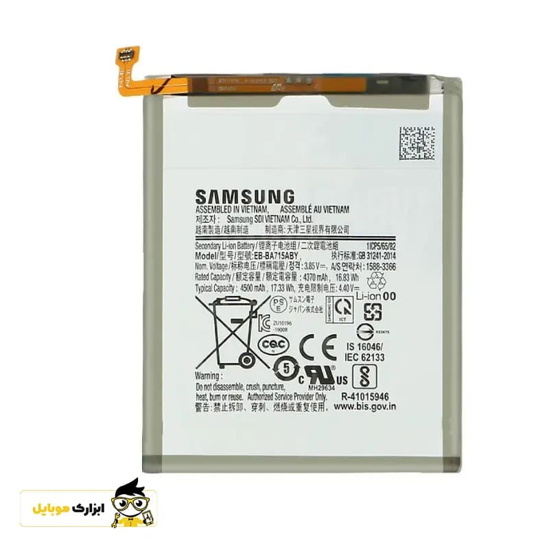 باتری گوشی سامسونگ Samsung A71 — تصویر ۲