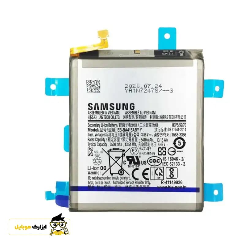باتری سامسونگ Samsung Galaxy A41 — تصویر ۳