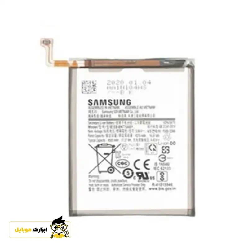 باتری گوشی سامسونگ Samsung Galaxy Note 10 Lite — تصویر ۲