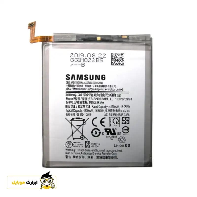 باتری گوشی سامسونگ Samsung Galaxy Note 10 Lite — تصویر ۳