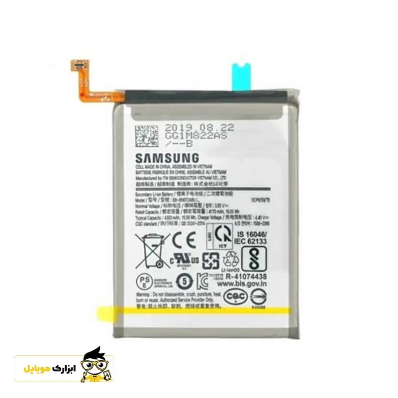 باتری گوشی سامسونگ Samsung Galaxy Note 10 PLUS — تصویر ۲