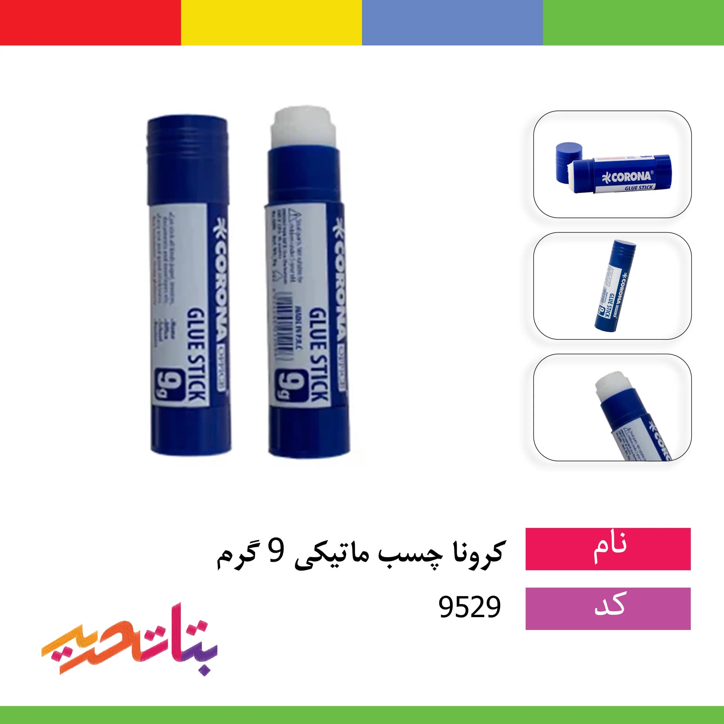 کرونا- چسب ماتیکی 9 گرم