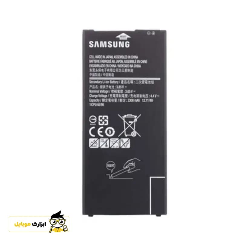باتری گوشی سامسونگ Samsung Galaxy J7 PRIME — تصویر ۴