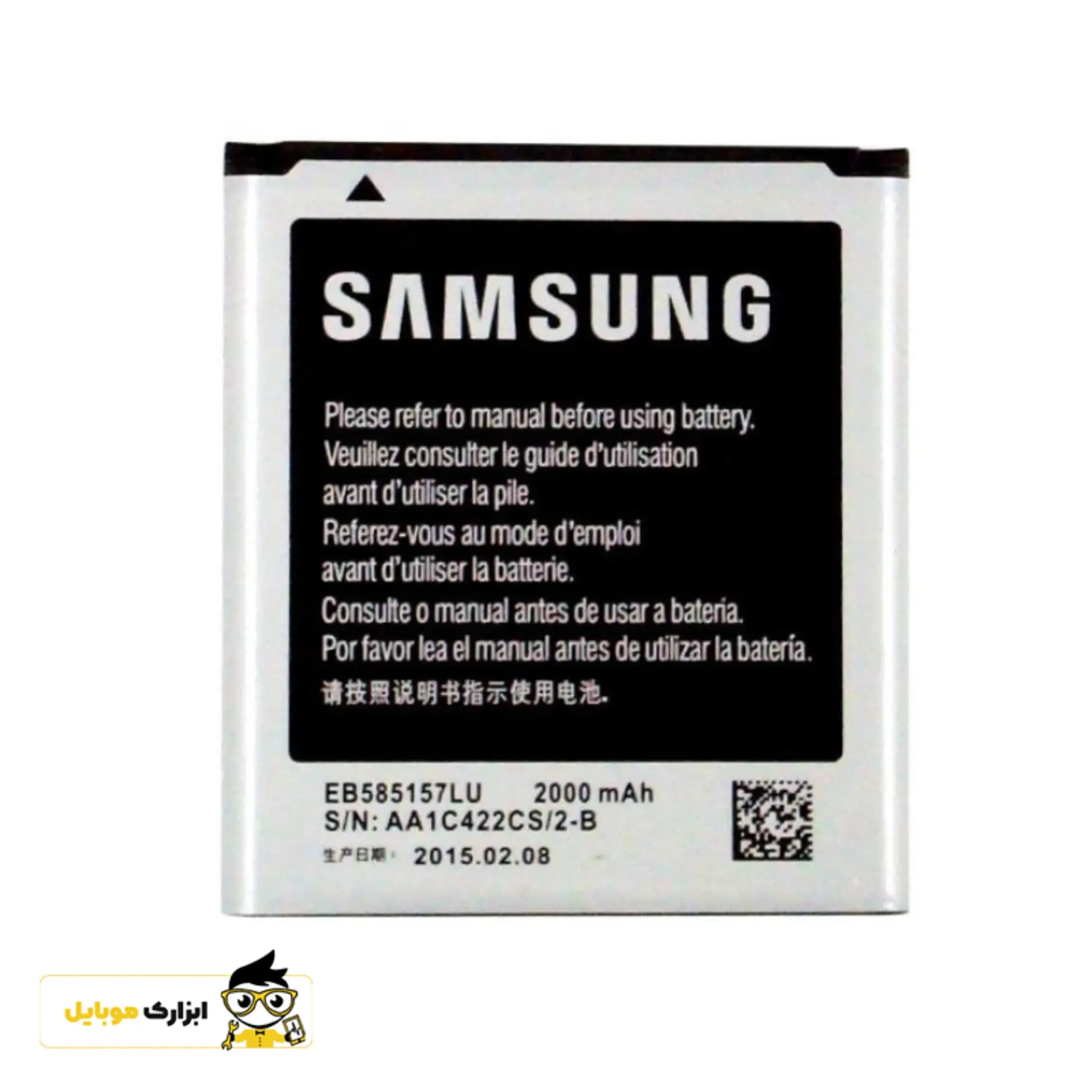 باتری گوشی سامسونگ Samsung Galaxy Win I8550 — تصویر ۲