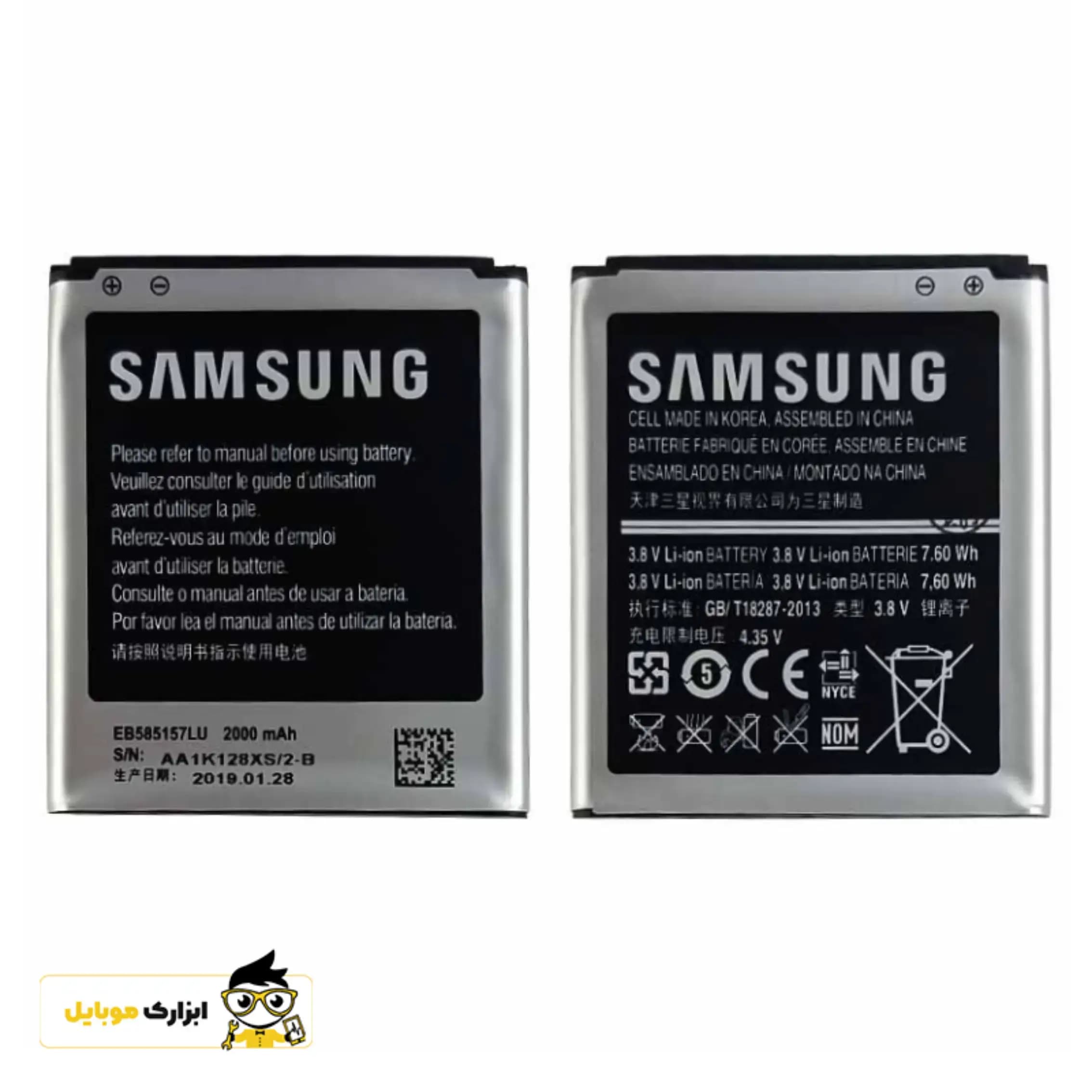 باتری گوشی سامسونگ Samsung Galaxy Win I8550 — تصویر ۳