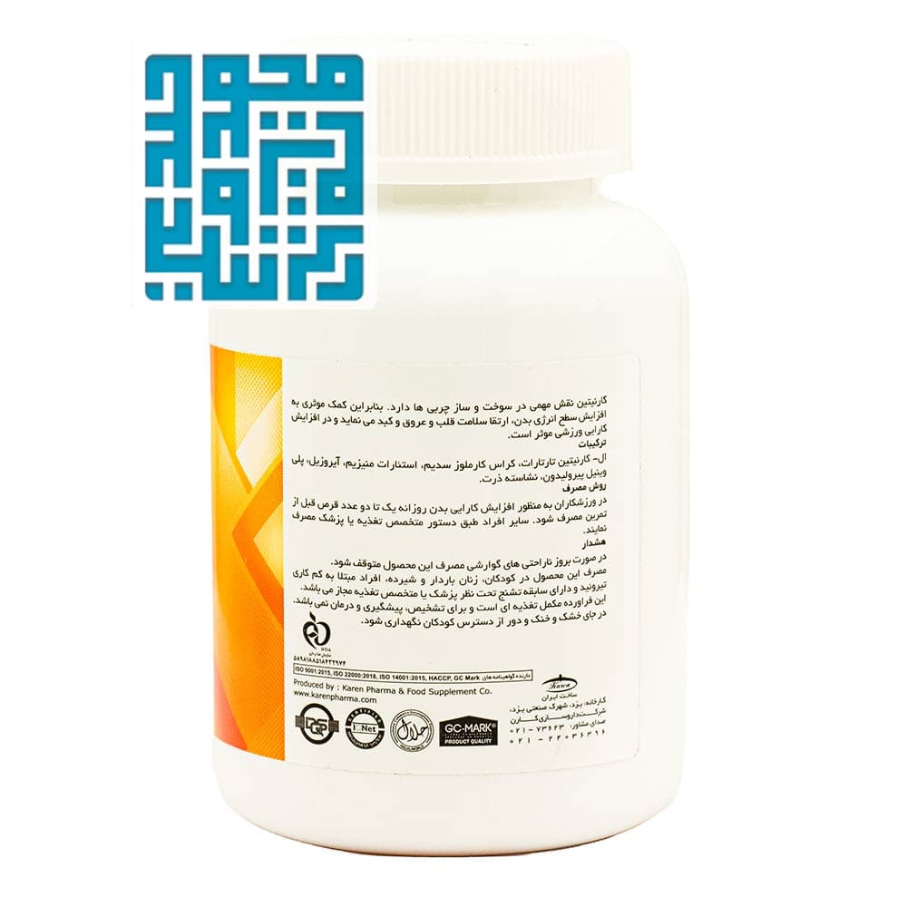 قرص ال کارنیتین 500 کارن پی ان سی 60 عددی — تصویر ۴