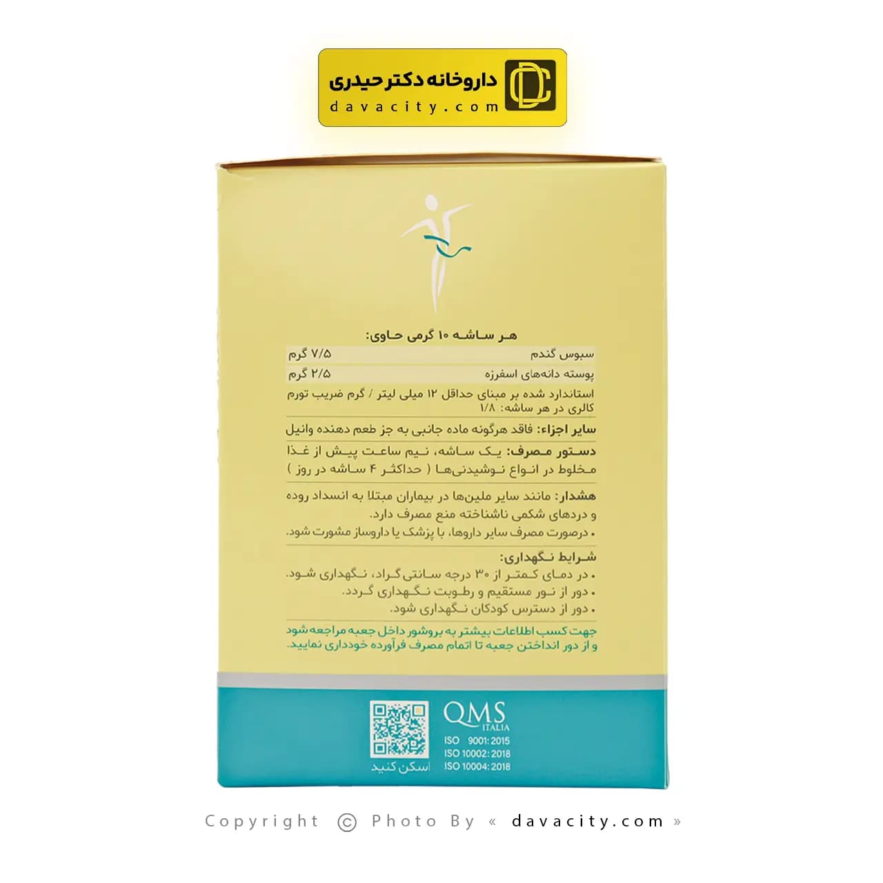 پودر پی برن دینه 20 ساشه — تصویر ۱۱