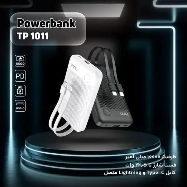 پاوربانک 10000 هزار 22.5 وات تسکو مدل TSCO TP 1011 — تصویر ۶