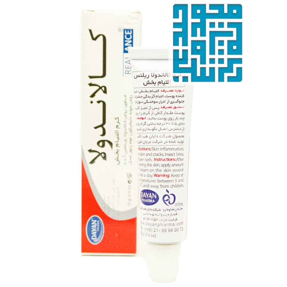 کرم کالاندولا دایان 15 گرمی — تصویر ۲