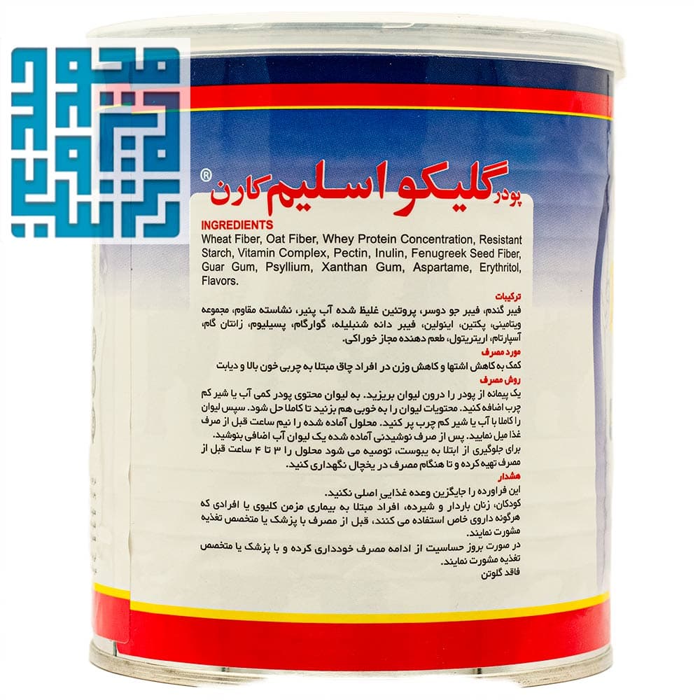 پودر اسلیم لست 3 کارن گلایکو اسلیم کارن 300 گرمی — تصویر ۷