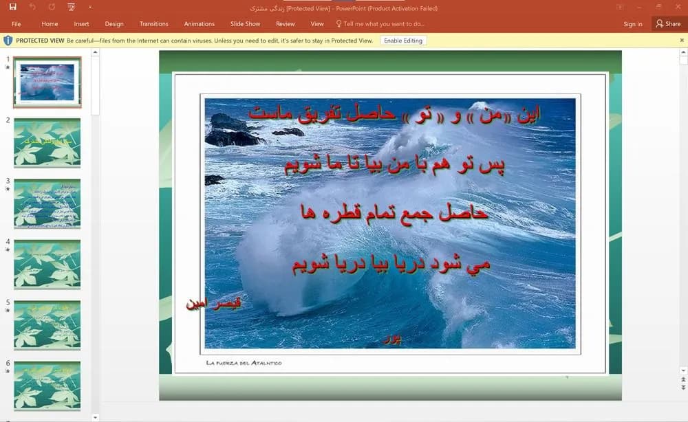 پاورپوینت سال اول زندگی مشترک — تصویر ۲