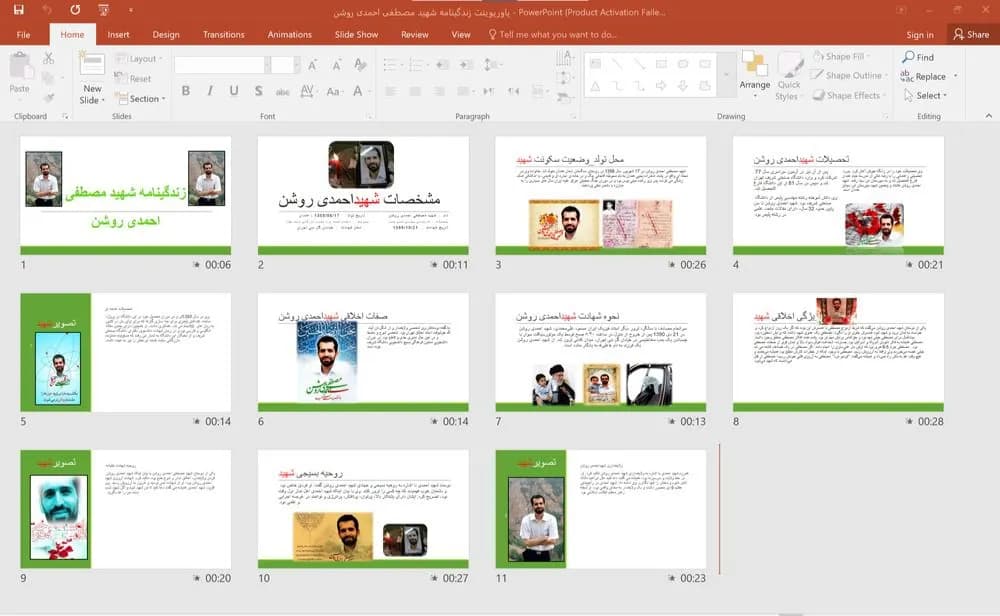 پاورپوینت زندگینامه شهید مصطفی احمدی روشن — تصویر ۲