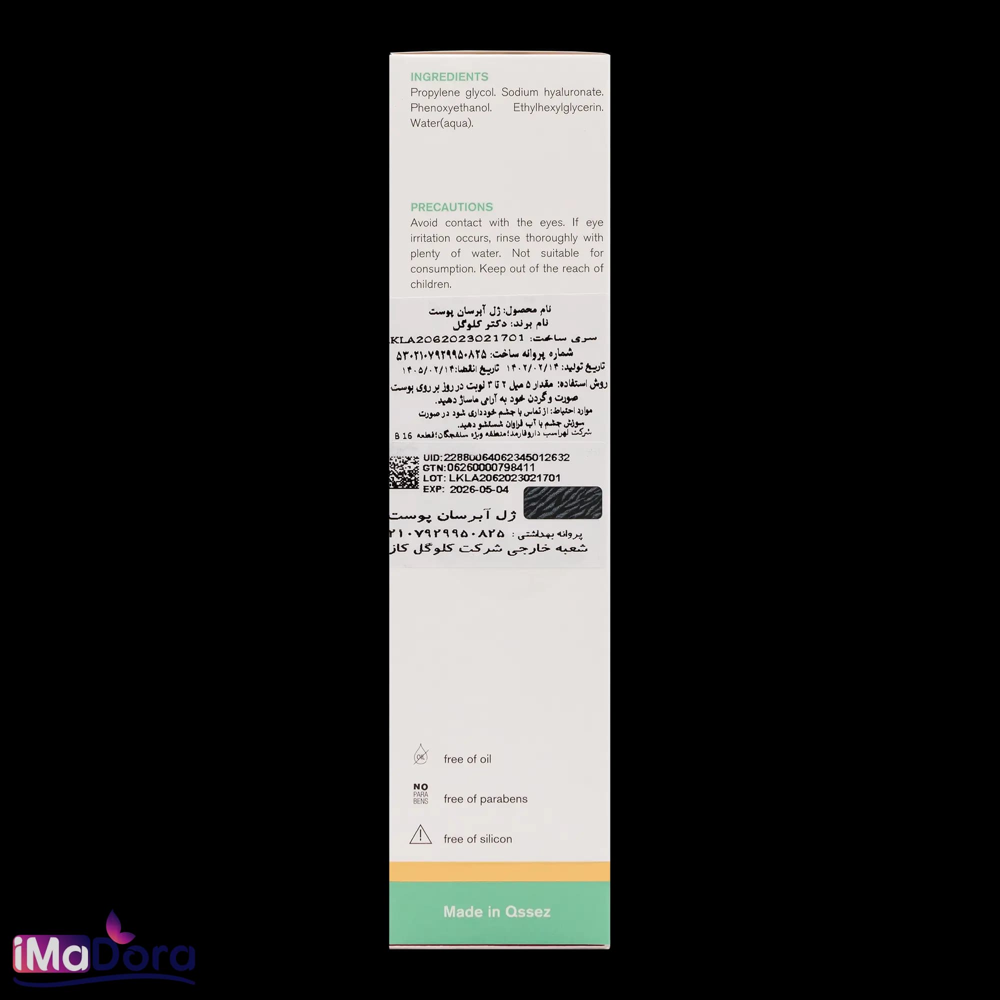 ژل آبرسان هیالورن دکتر کلوگل — تصویر ۶