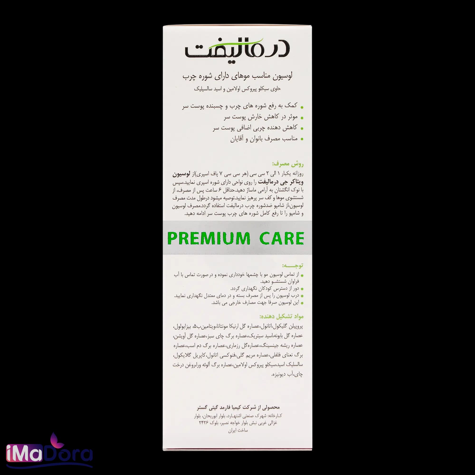 لوسیون ضد شوره موی چرب درمالیفت — تصویر ۷