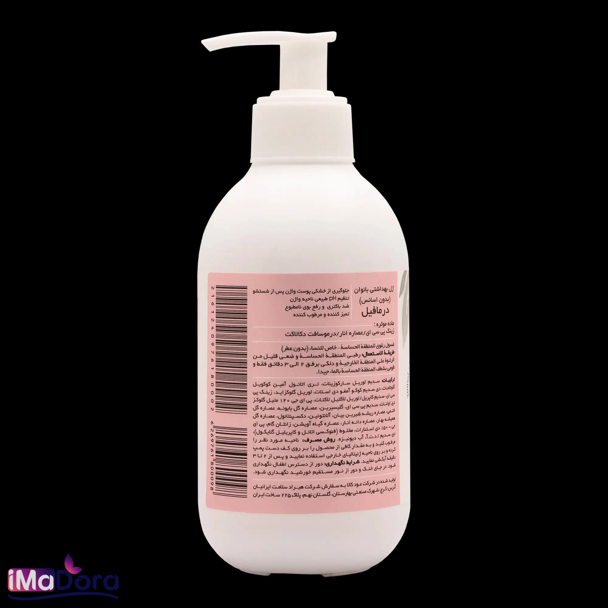 ژل بهداشتی بانوان درمافیل — تصویر ۲