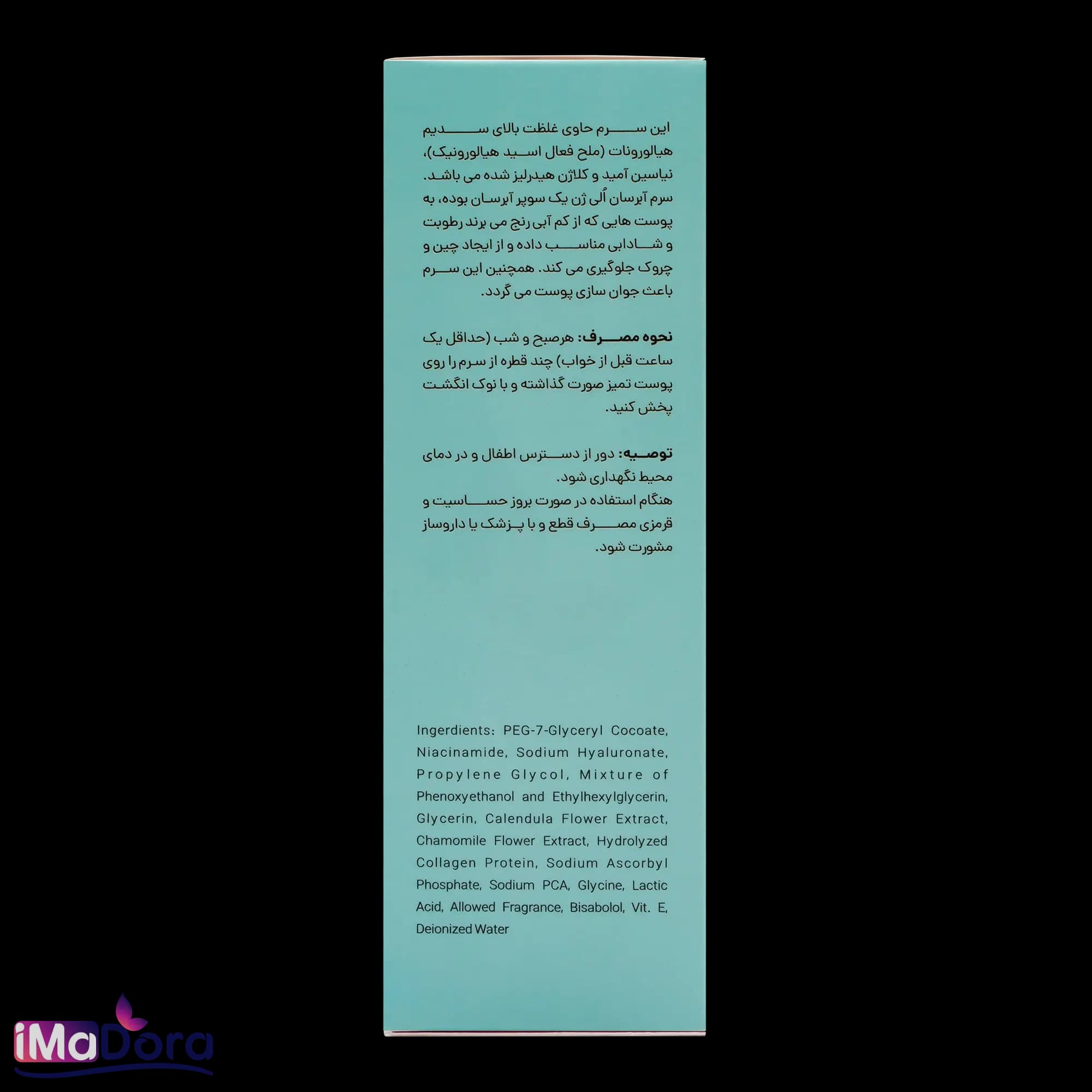 سرم آبرسان الی ژن — تصویر ۶