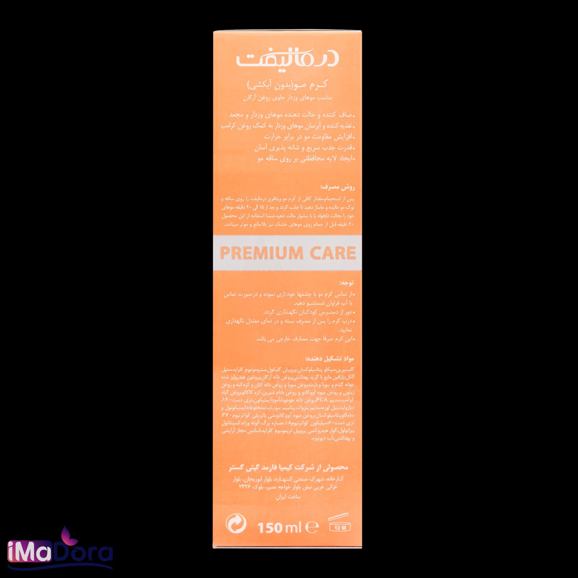 کرم موی وزدار درمالیفت — تصویر ۷