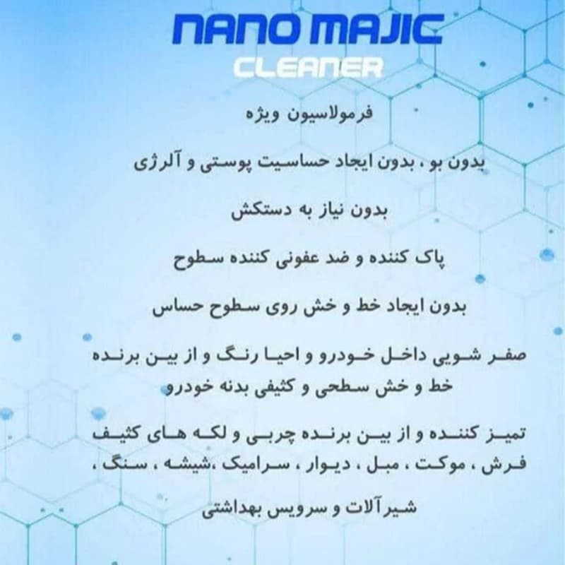 اسپری نانو چند منظوره پاک کننده سطوح مدل مجیککیلینر حجم 1000 میلی لیتر — تصویر ۲