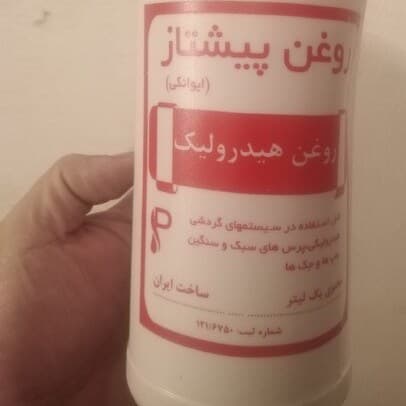 روغن هیدرولیک مخصوص ریل آسانسور ۱ لیتری — تصویر ۲