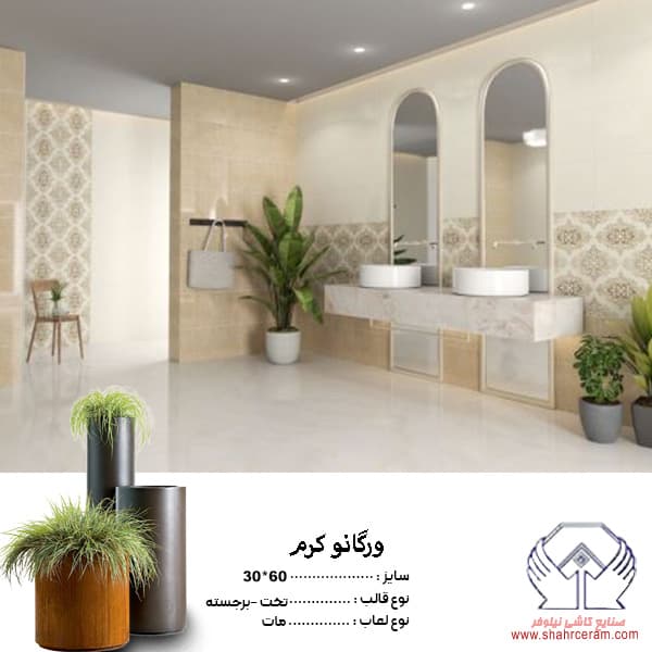 کاشی ورگانو کرم دکور 60*30 کاشی نیلوفر — تصویر ۳