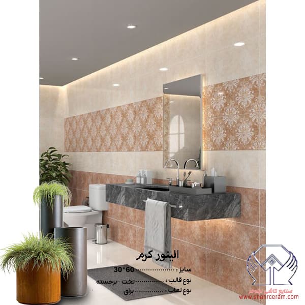 کاشی الینور کرم تیره 60*30 کاشی نیلوفر — تصویر ۳