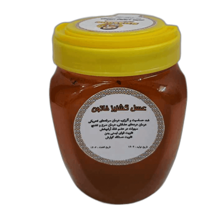 عسل طبیعی گشنیز 1 کیلوگرمی