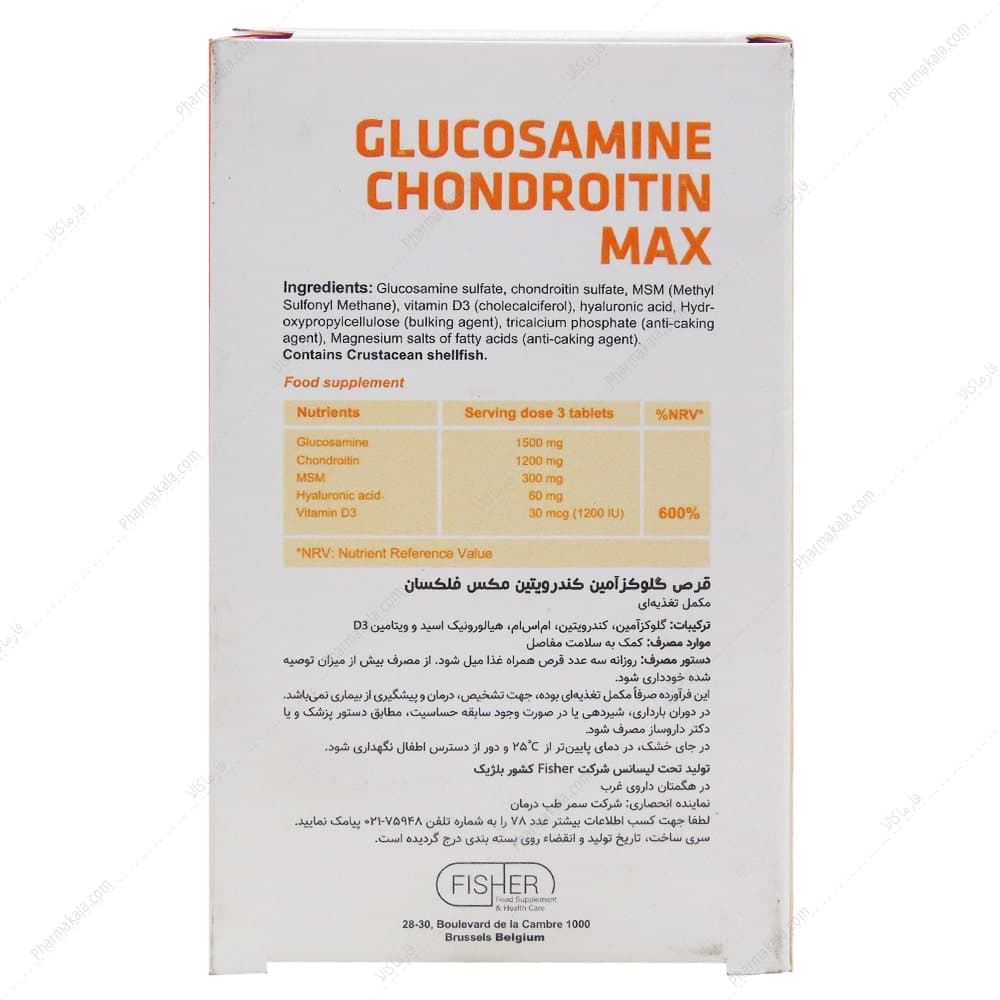 قرص گلوکزامین کندرویتین مکس فلکسان 60 عددی — تصویر ۲