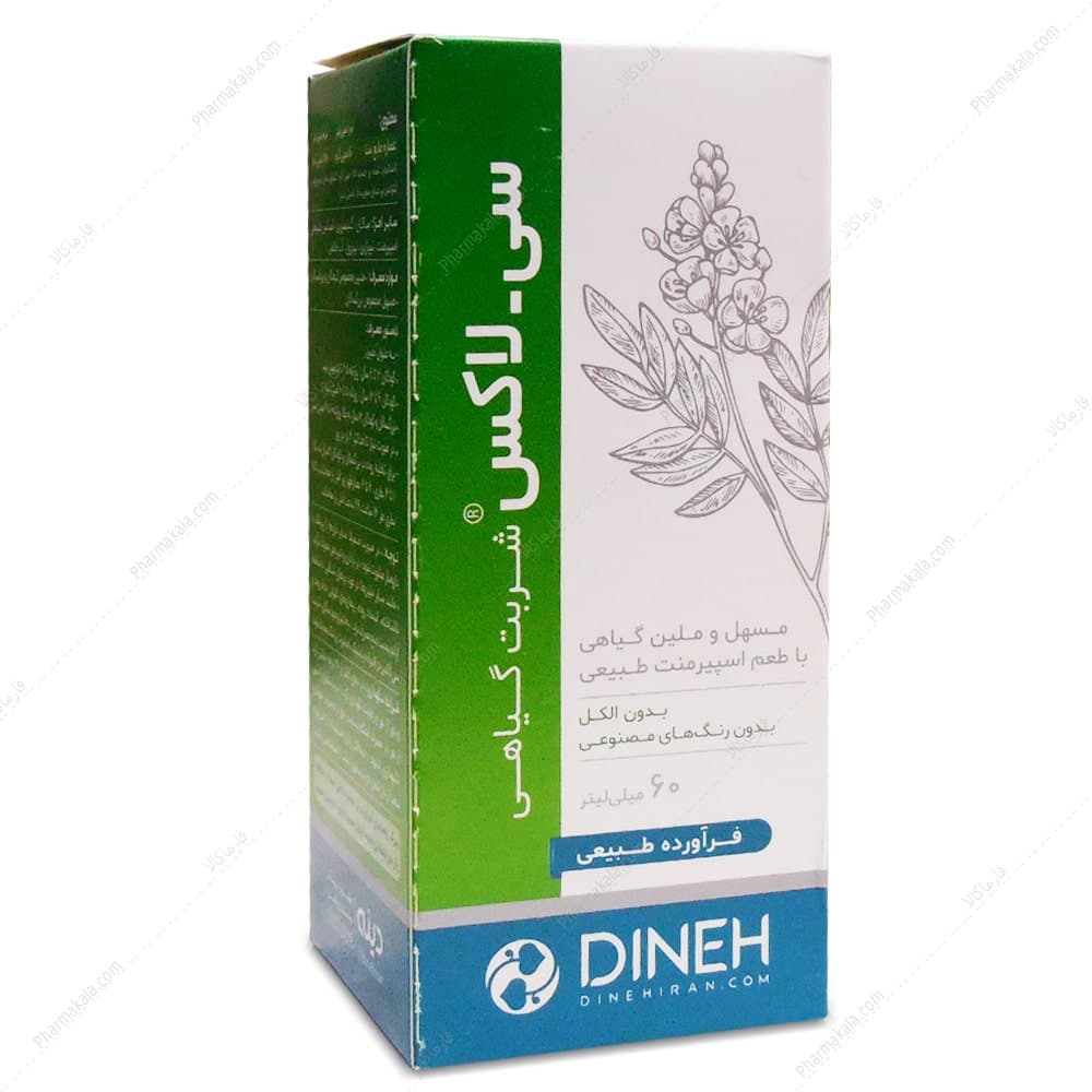 شربت سی لاکس C-Lax دینه 60ml