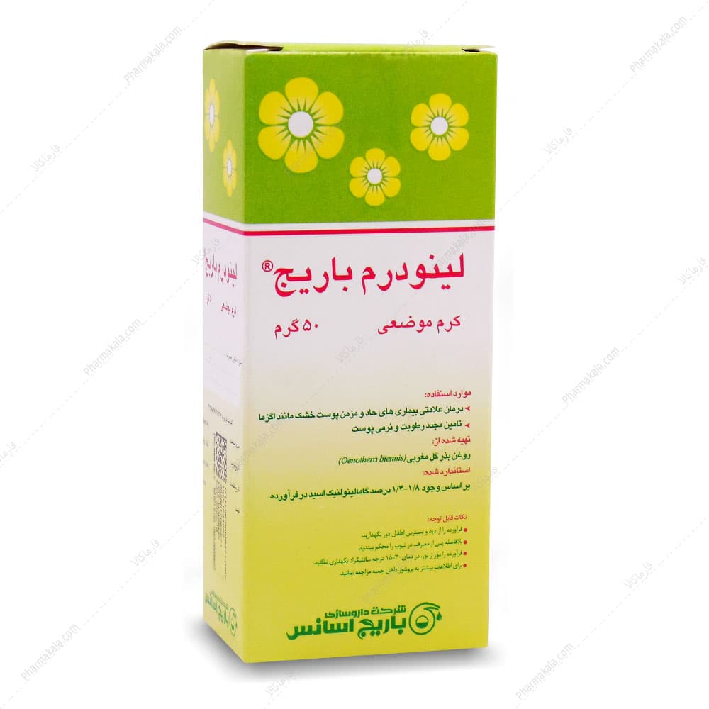 کرم لینودرم باریج اسانس 50g