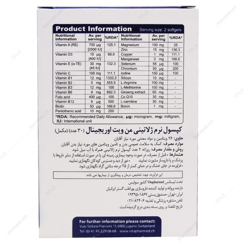 کپسول من ویت ویوا تیون 30 عددی — تصویر ۲