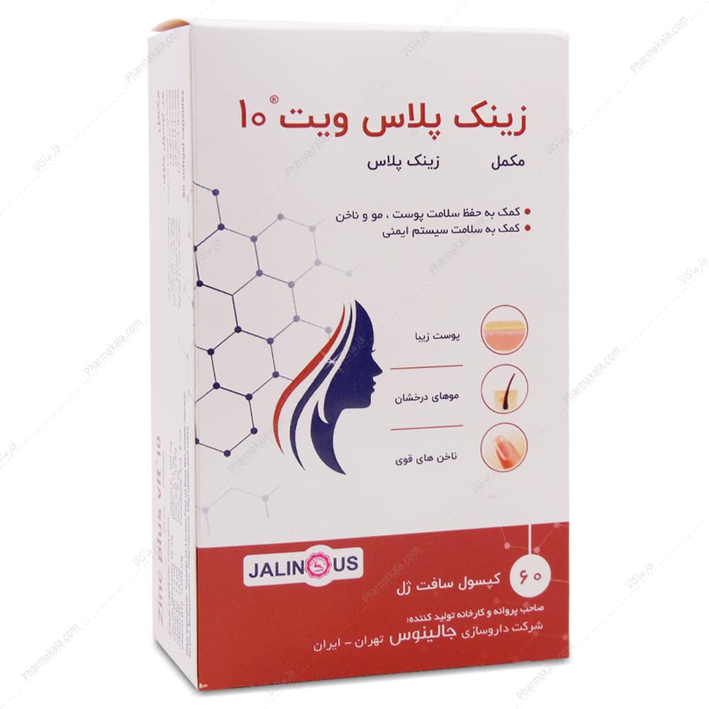 کپسول زینک پلاس ویت جالینوس 60 عددی