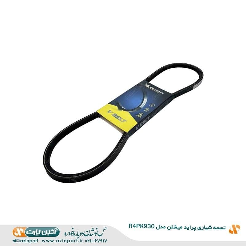 تسمه شیاری پراید مدل (R4PK930) برند میشلن — تصویر ۲
