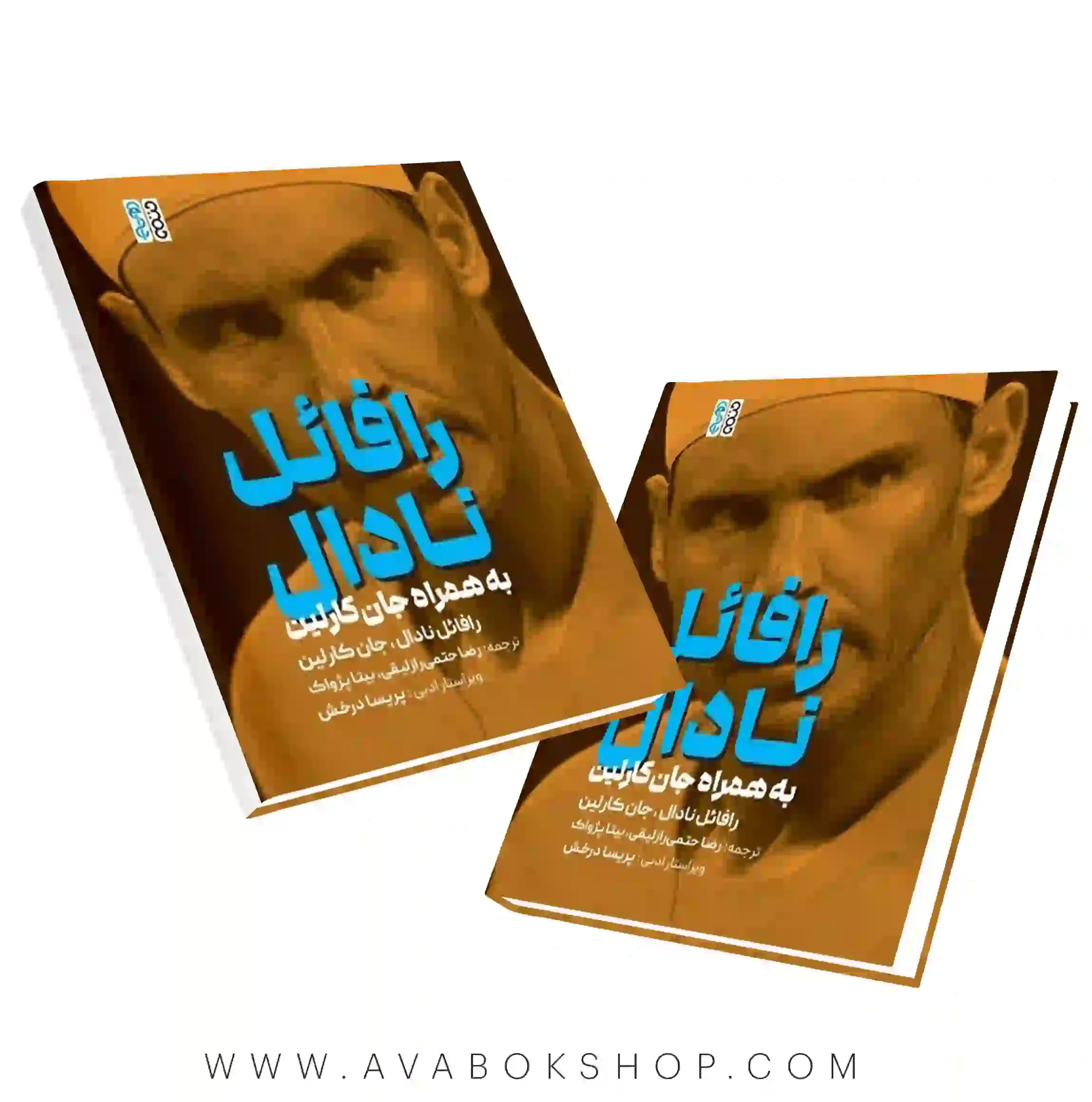 کتاب رافائل نادال به همراه جان کارلین انتشارات حتمی