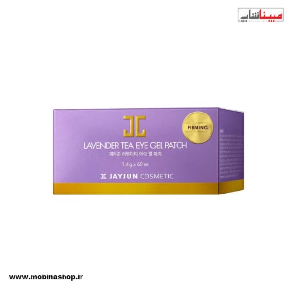 پچ دور چشم Lavender Tea جی جون — تصویر ۴