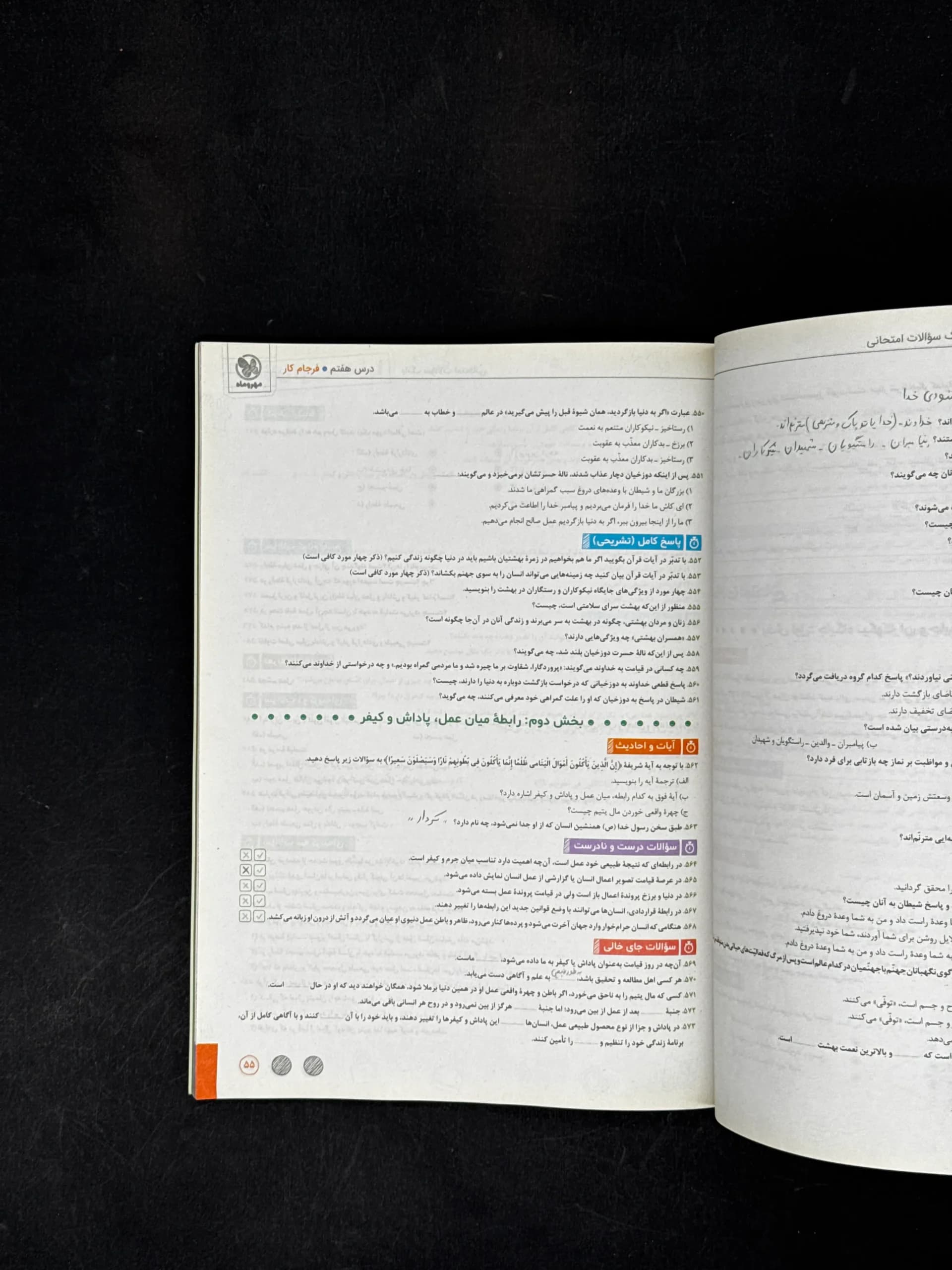 بیست پک دین و زندگی دهم مهروماه — تصویر ۵