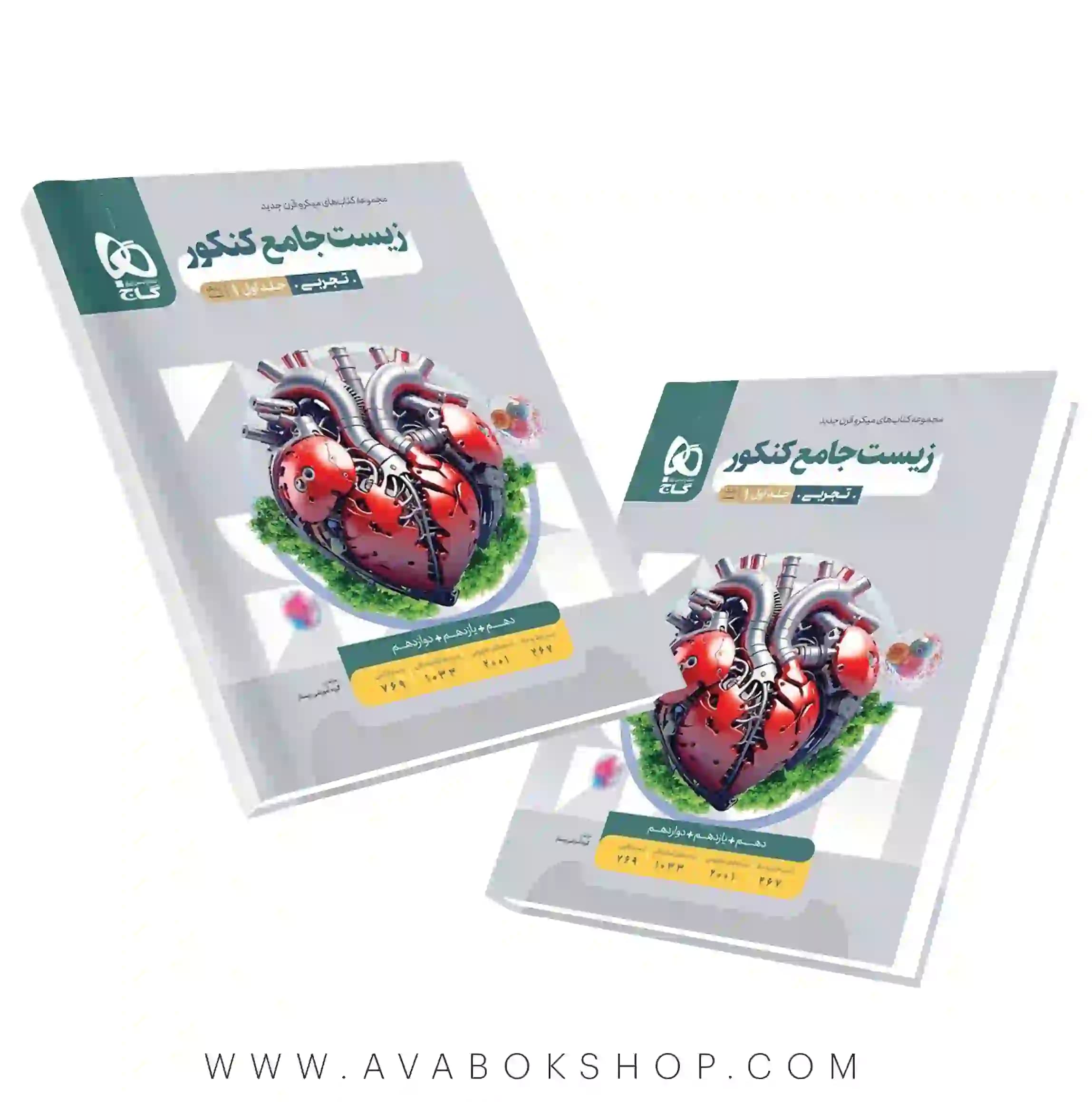 کتاب زیست شناسی جامع میکرو گاج جلد اول (بانک تست)