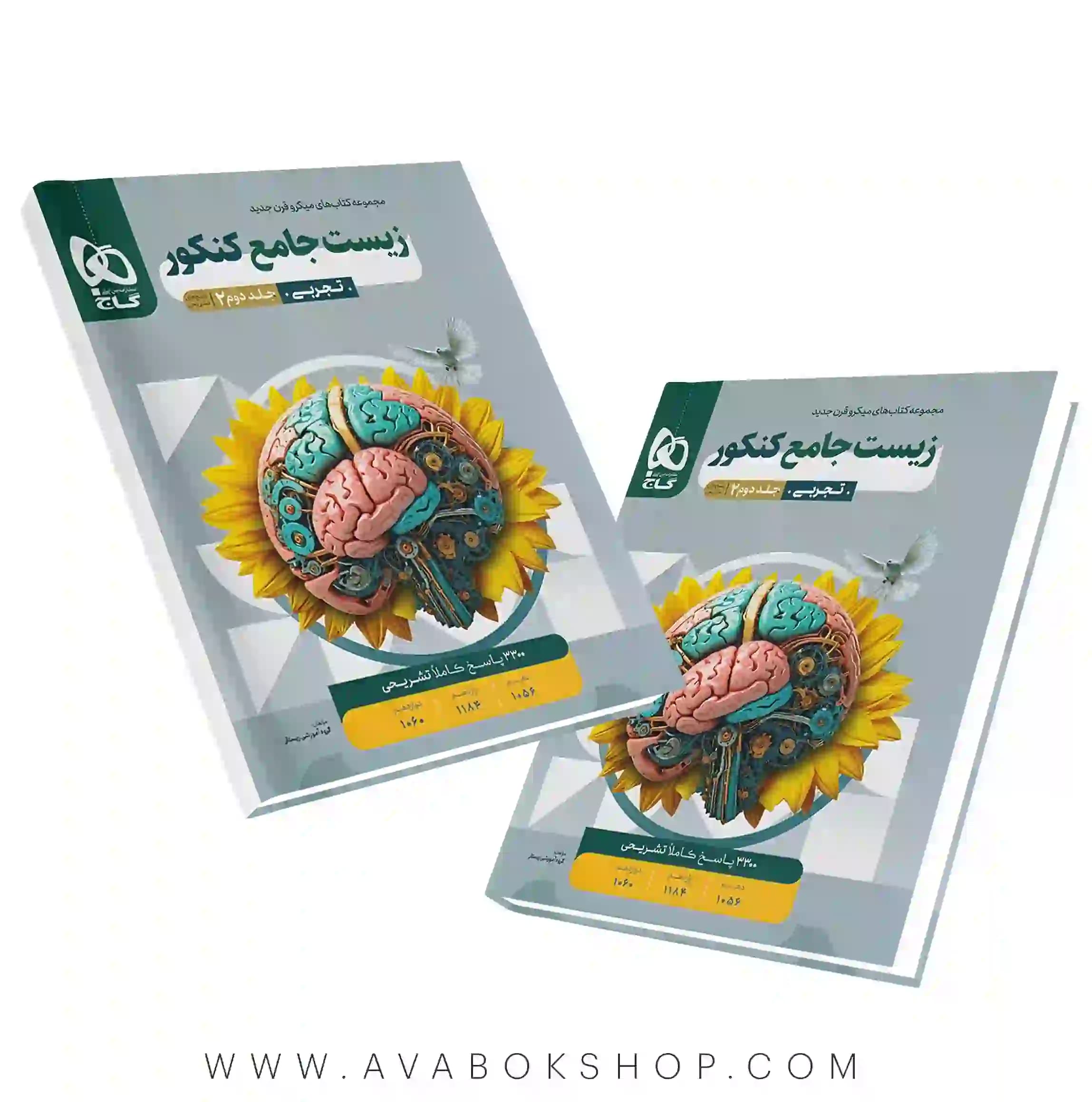 کتاب زیست شناسی جامع میکرو گاج جلد دوم(پاسخنامه تشریحی)
