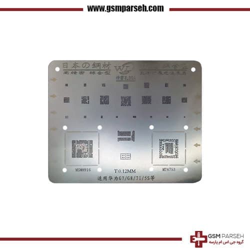 شابلون اندروید مانت هواوی G7/G8X/7I/5S